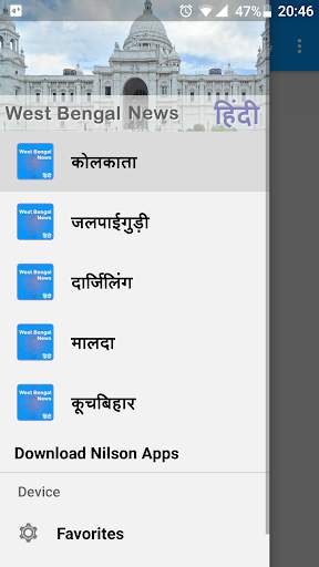 West Bengal News screenshot 2
