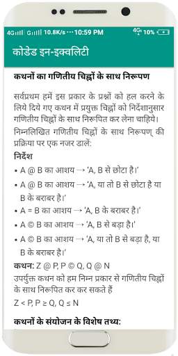 SSC MTS EXAM PREPARATION 2020 IN HINDI: DRDO MTS screenshot 10