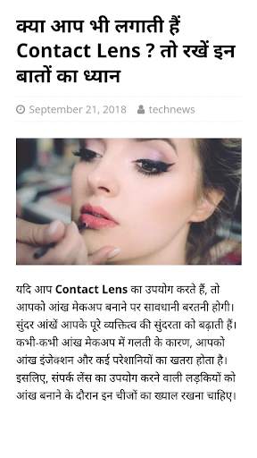 100  Health & Beauty Tips in Hindi 3 تصوير الشاشة