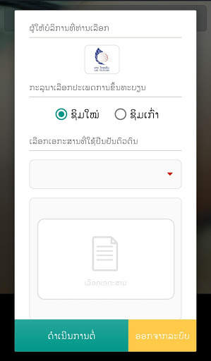 3 Grab Sim Registration screenshot 3