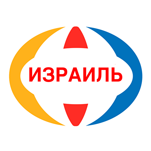 Карта Израиля оффлайн и путево иконка