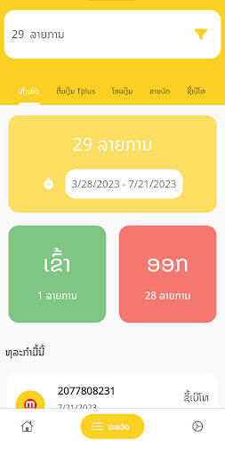 MY EZLoad screenshot 4