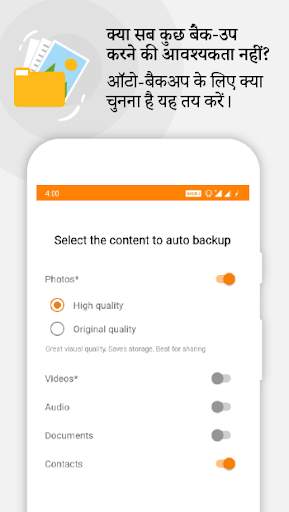 JioCloud - निजी क्लाउड स्टोरेज स्क्रीनशॉट 6