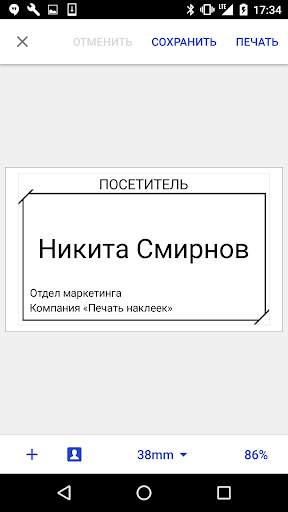 Brother iPrint&Label скриншот 3