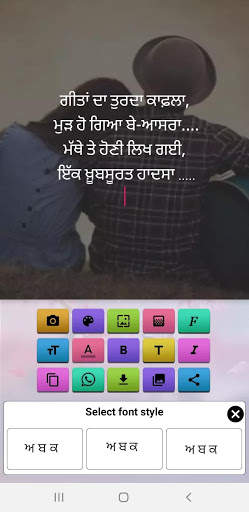 Punjabi Status screenshot 8