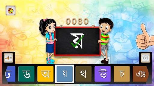 Barnoparichay - Bengali screenshot 3