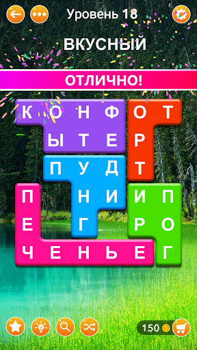 Word Blocks Puzzle - игры в слова скриншот 2