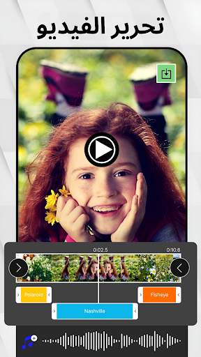V2Art: Video Effects & Filters 2 تصوير الشاشة