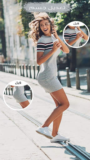 برنامج تعديل الصور - تجميل وجه скриншот 7