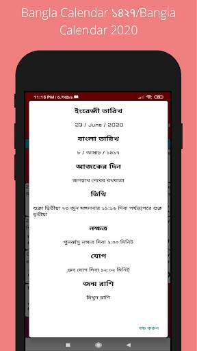 Bangla Calendar 1427/Bangla Calendar 2020 screenshot 4