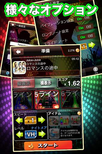チューンズホリック screenshot 2