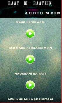 Raat Ki Baatein screenshot 1