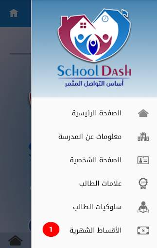 School Dash - Connect Parents to School скриншот 2