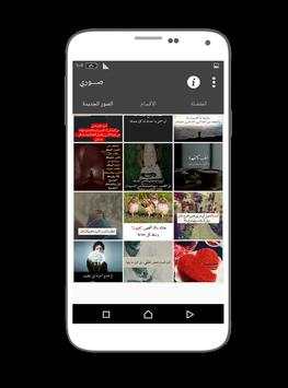 صوري screenshot 2