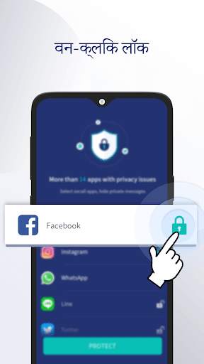 App Lock - ऐप्स को लॉक करें स्क्रीनशॉट 5