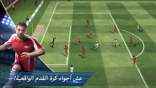 Real Football 1 تصوير الشاشة