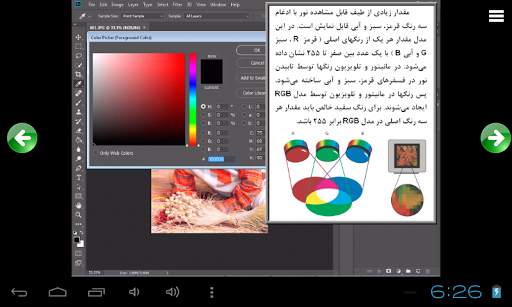 آموزش Photoshop CC 2018 скриншот 14