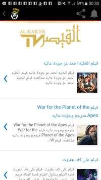 ALKAICER IP-TV 4 تصوير الشاشة