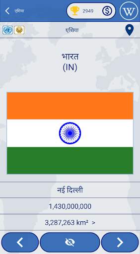 विश्व के झंडे प्रश्नोत्तरी स्क्रीनशॉट 1