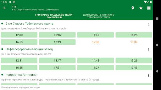 Tyumen.Transport screenshot 11