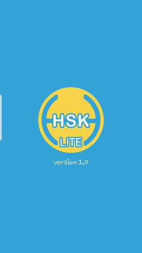 ศัพท์ HSK ระดับ 1 Lite screenshot 1