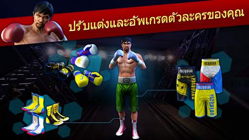 Real Boxing Manny Pacquiao screenshot 13