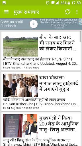 Jharkhand News in Hindi screenshot 3