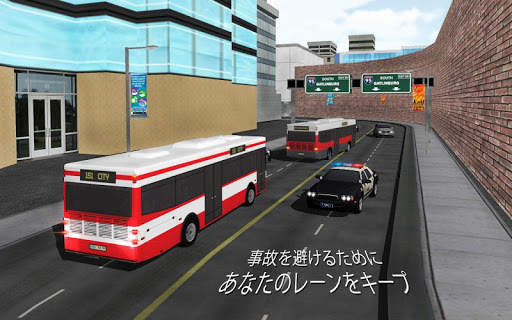 レアルマニュアルバスシミュレータ3D screenshot 4