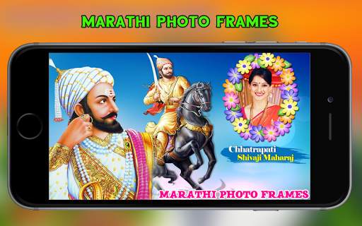 Shivaji Maharaj Photo Frames screenshot 2