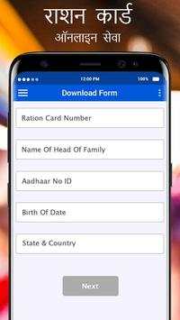 Ration Card Online : Ration Card List 2019 3 تصوير الشاشة