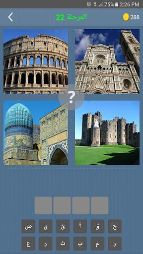 4 Pics 1 Word screenshot 3