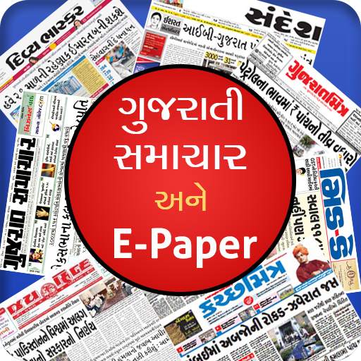 Gujarati All News Paper And ePaper 1.0