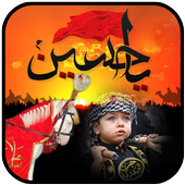 Ashura e Muharram Photo Frames Editor 2018 icon