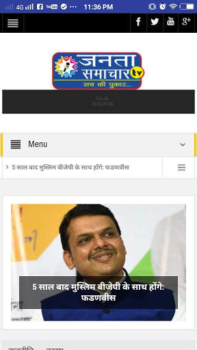 Janta Samachar TV screenshot 2