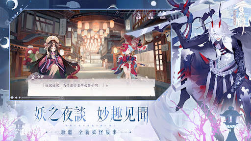 陰陽師：百聞牌 5 تصوير الشاشة