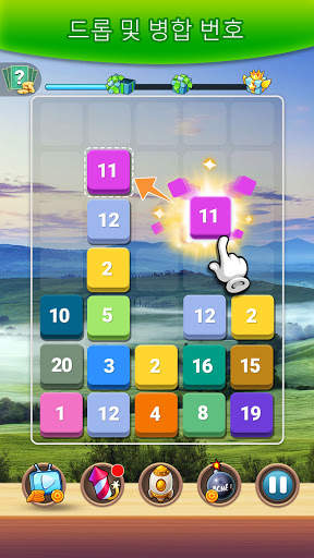 수를 병합 screenshot 1