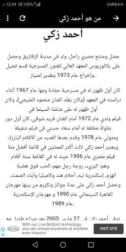 photos and information about the artist Ahmed Zaki screenshot 3