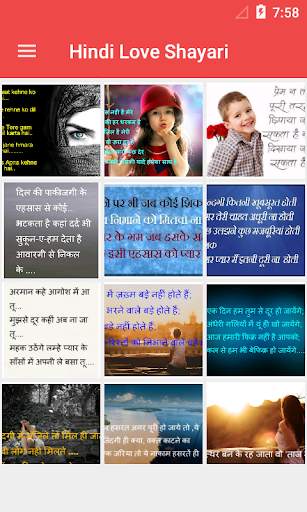 Hindi Love Shayari Images screenshot 1