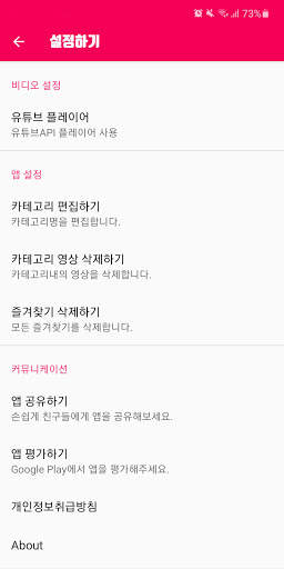 너튜브클립 screenshot 4