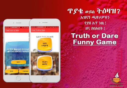 Ethiopian Truth or Dare Funny Questions screenshot 8
