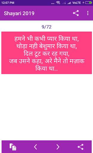 2020 Shayari Status Jokes स्क्रीनशॉट 12