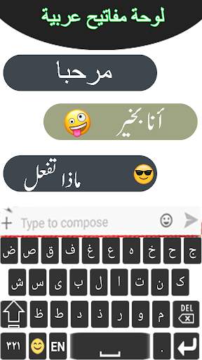Arabic Keyboard स्क्रीनशॉट 2