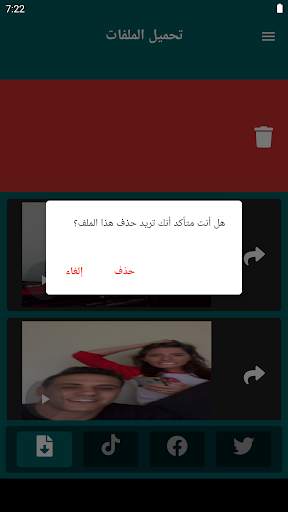 تحميل الفيديو من تويتر -  2020 Twitter 5 تصوير الشاشة