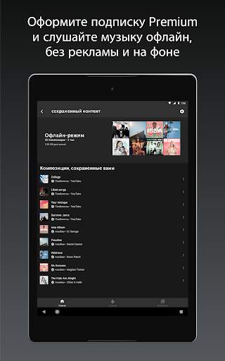 YouTube Music скриншот 15