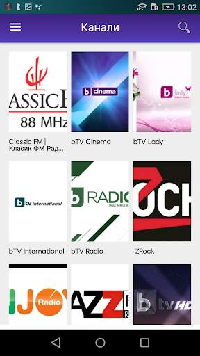 VOYO.BG screenshot 4