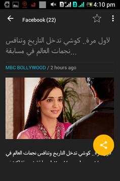 MBC Bollywood TV screenshot 5
