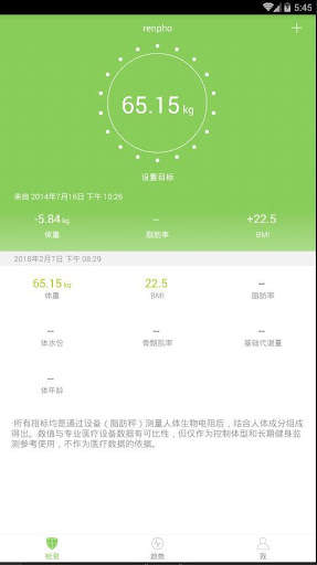 RENPHO screenshot 6