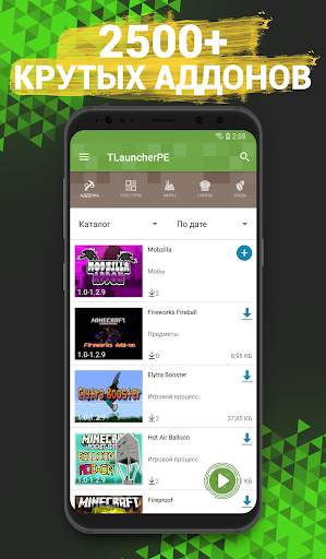 TLauncher PE для Майнкрафт скриншот 1