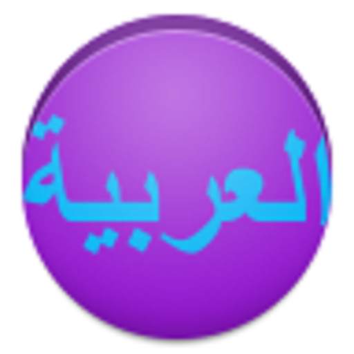 Arabic Talk 1.0