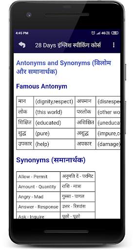 English Bolna Sikhe screenshot 5